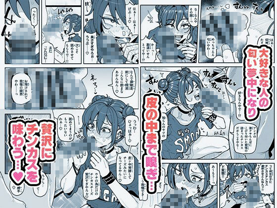 チンカスちんぽが大好きなツンデレで関西弁な彼女 画像2