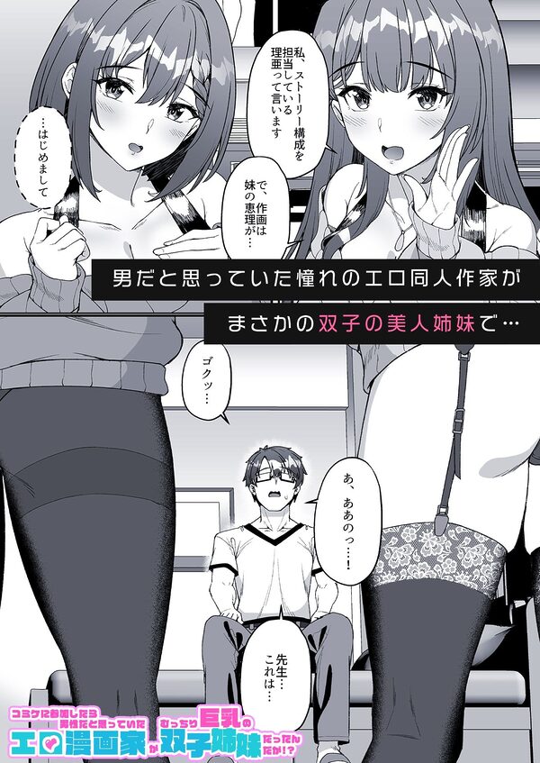 ハーレムで搾精される4作品 画像6