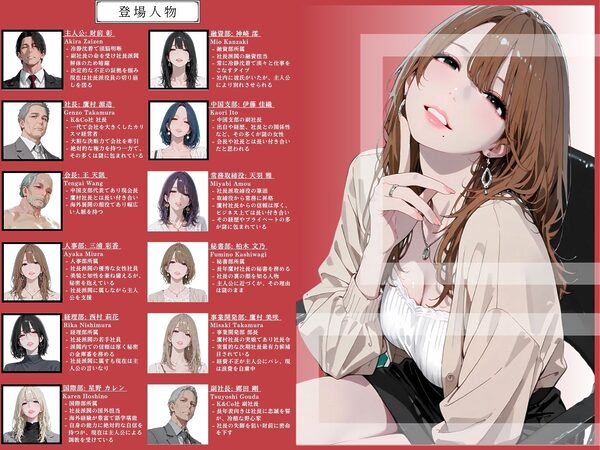 欲望の罠 - 第8話 〜三浦彩香 秘めた誓い〜 画像7