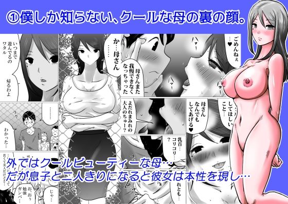 母子相姦作品集 2 計228p！お買い得パック 画像2