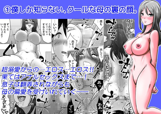 母子相姦作品集 2 計228p！お買い得パック 画像3