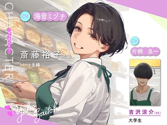 バ先のパート主婦(41)を家に連れ込んだら10年ぶりの汗だく本気セックスで巨乳首ビン勃ち放尿アクメした話【ボイスドラマ版】 画像2