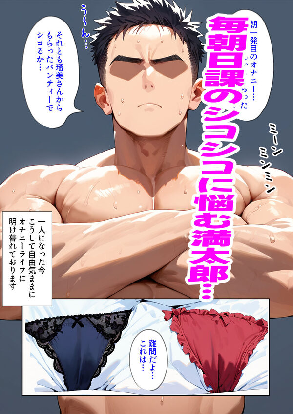 ミルフマン3〜大家の陽子さん〜 画像1