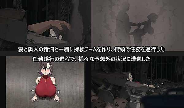 末日の中で彼女が堕落した2.0 画像1