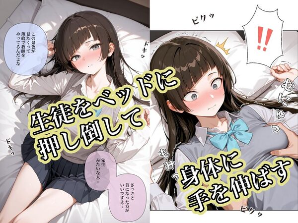 貞操観念のゆるい教室4 画像2