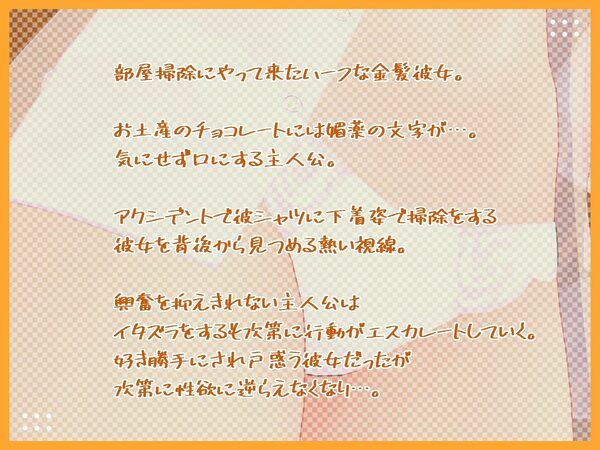 ハーフな金髪彼女の戸惑いお掃除〜彼シャツ編〜【3Dアニメ】 画像1