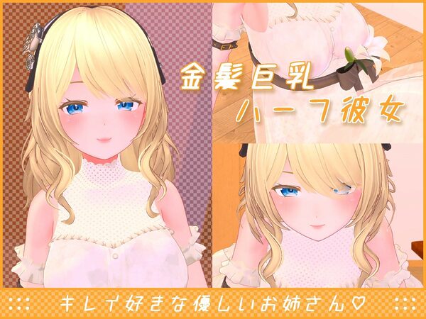 ハーフな金髪彼女の戸惑いお掃除〜彼シャツ編〜【3Dアニメ】 画像2