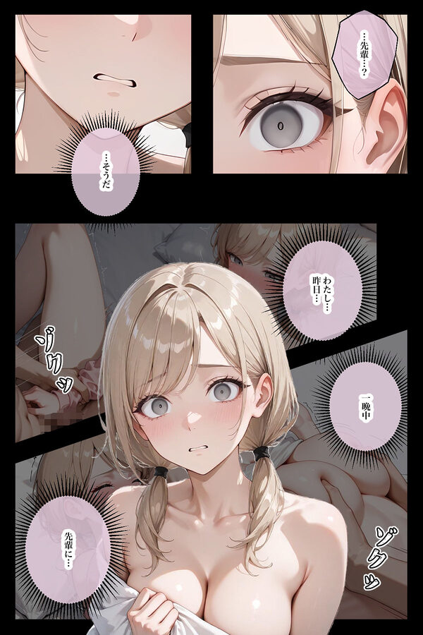 生意気な後輩を酔わせてわからせる 画像6