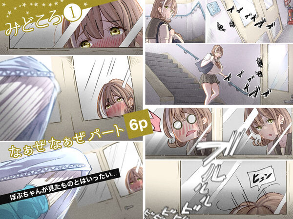 インフルエンサーのさいなん 〜ぼぶちゃん編〜 FANZA限定GIFアニ付き 画像2