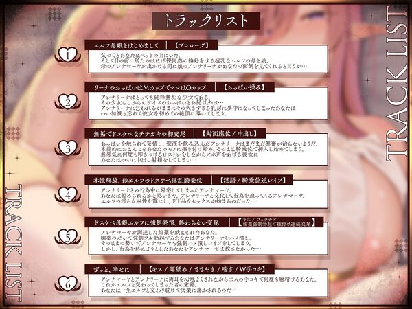 純粋エルフ母娘に助けられたと思ったら、パパにさせられて。〜ずっと、ずっと、終わらないW交尾〜【KU100収録】 画像3