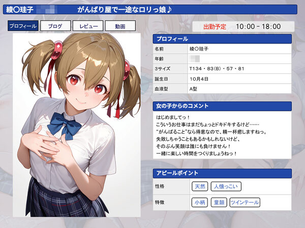 聖ヒロイン学園 〜ソー〇アート・オンライン編〜 画像4