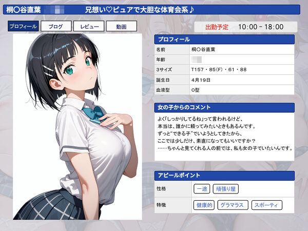 聖ヒロイン学園 〜ソー〇アート・オンライン編〜 画像6