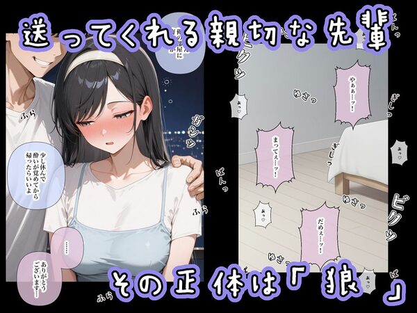 ひかえめな新入生を玩具にするまで。 画像2