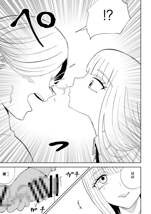 金を払って負けにイく 画像9