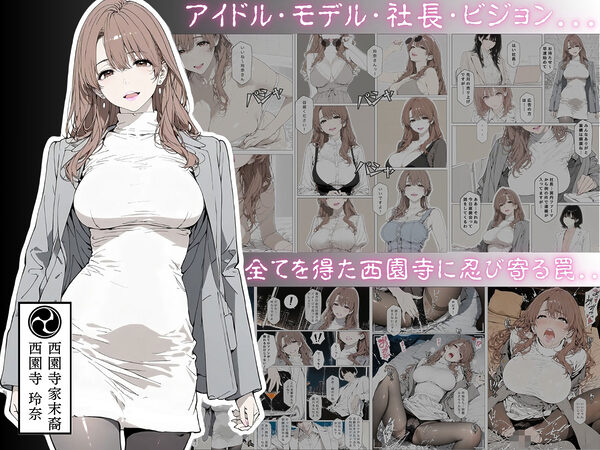 國立彩舞来学園 第03話 画像2