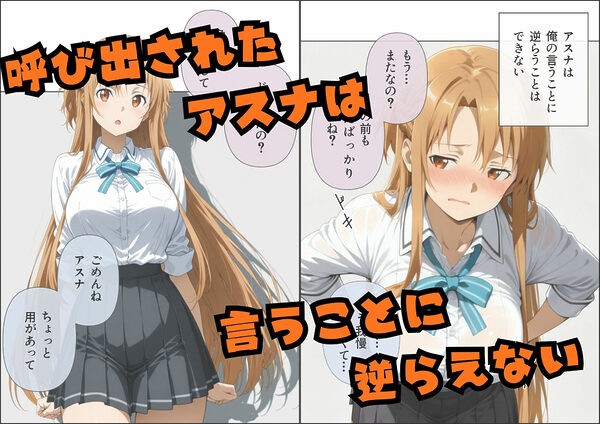 【動画付】言いなりっ娘!ア◯ナ編 画像2