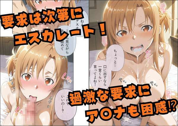 【動画付】言いなりっ娘!ア◯ナ編 画像3