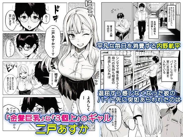 品出ししちゃうッ！ 画像2