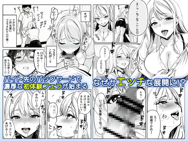 品出ししちゃうッ！ 画像4