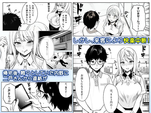 品出ししちゃうッ！ 画像5