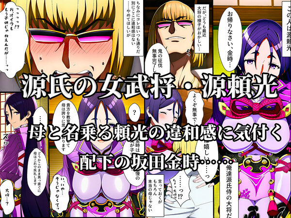 頼光ママ快楽調教  連続絶頂と全身くすぐりアクメに蕩ける母性 画像1