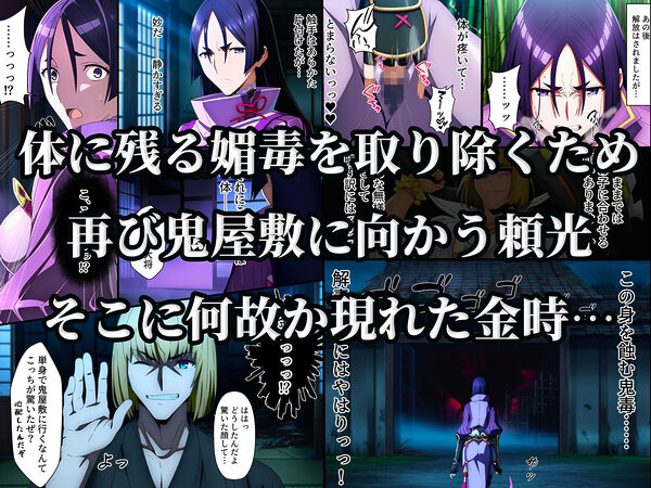 頼光ママ快楽調教  連続絶頂と全身くすぐりアクメに蕩ける母性 画像8