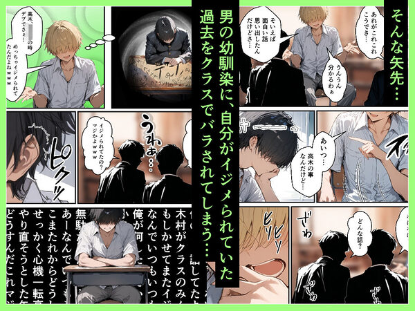 クラスで嫌いなやつの彼女をNTRしてみたら、ハメ撮り甘々えっちできちゃった話 画像3