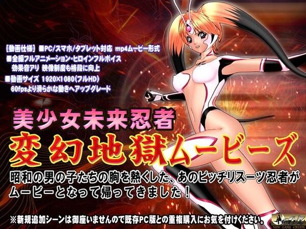 ［スマホ対応］ 変幻地獄ムービーズ HDリマスター版【@OZ（アットオズ）】