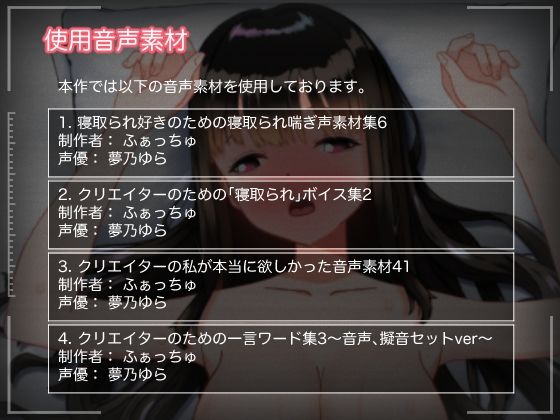 彼氏の知らない秘密の3日間ー寝取られ中だし快楽堕ちー 画像7