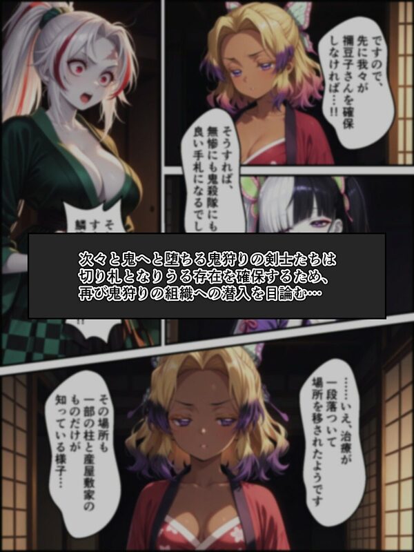 鬼獄の廻堕5 〜水の剣士と追憶の狐面編〜 画像1