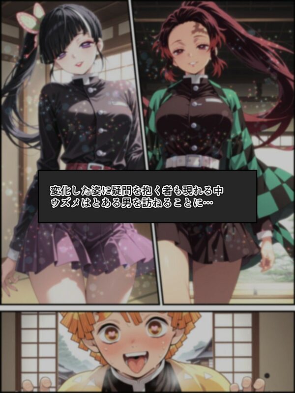 鬼獄の廻堕5 〜水の剣士と追憶の狐面編〜 画像2