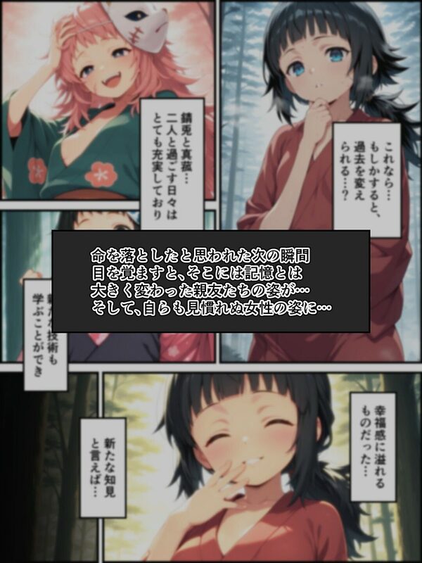 鬼獄の廻堕5 〜水の剣士と追憶の狐面編〜 画像4