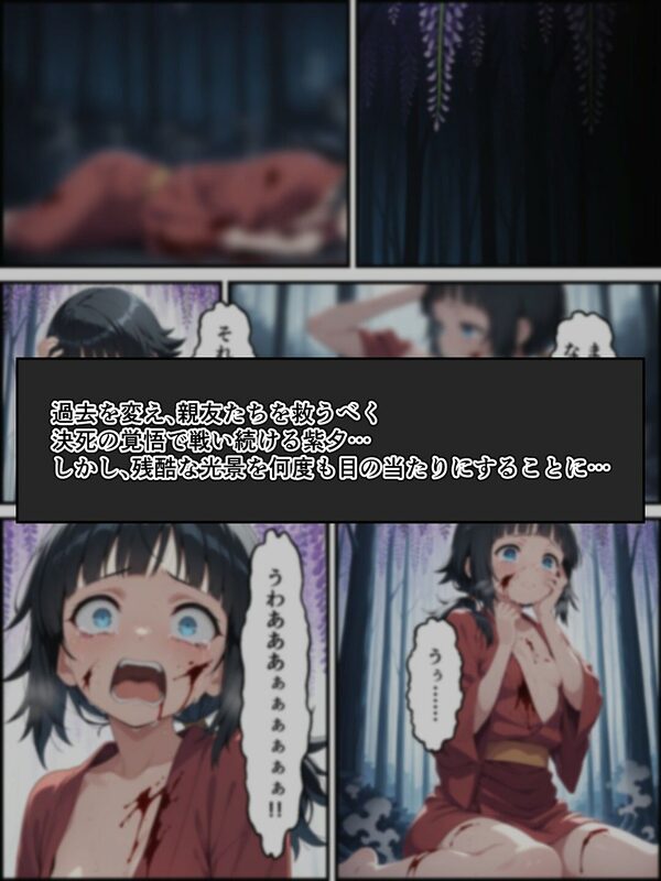 鬼獄の廻堕5 〜水の剣士と追憶の狐面編〜 画像6