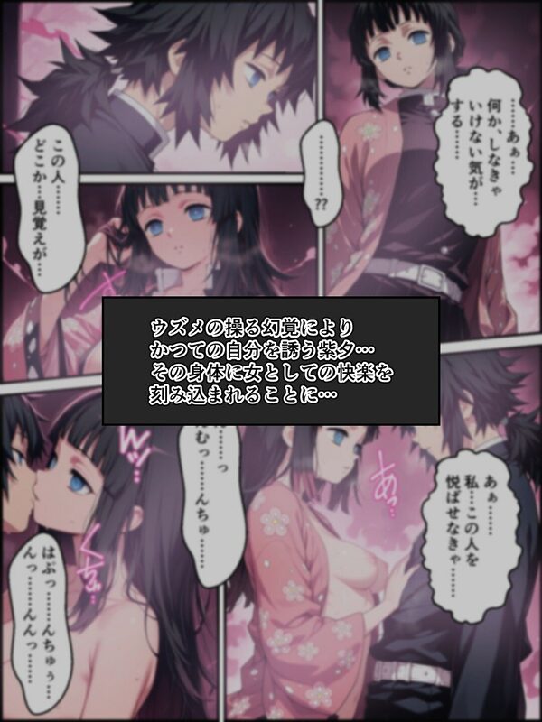 鬼獄の廻堕5 〜水の剣士と追憶の狐面編〜 画像8