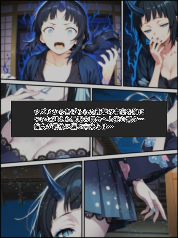 鬼獄の廻堕5 〜水の剣士と追憶の狐面編〜 画像10