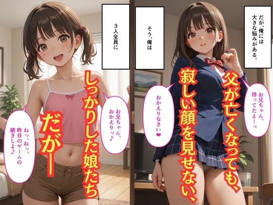 【500枚】独身の俺に訪れた親戚の母娘との秘密の日常【オナニーのお手伝いの記録】【熟女】【妹】【パイパンロリ美少女】 画像4