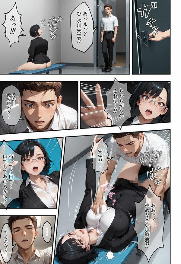 アラサー人妻女教師は水泳部員の青いカラダに溺れる 画像10