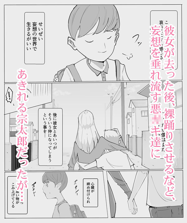 僕の憧れの恭子さんがあいつらに…前編 画像4