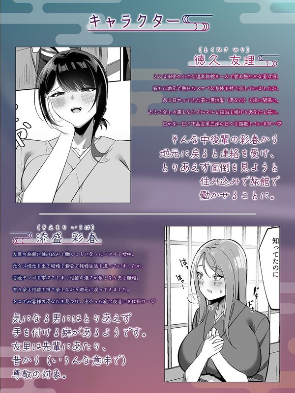 【ASMR版同時発売】ドスケベ女将＆女中のおもてなし〜性欲ダダ漏れ熟れむちエロメス×2のチンポ取り合いド下品ご奉仕〜 画像5