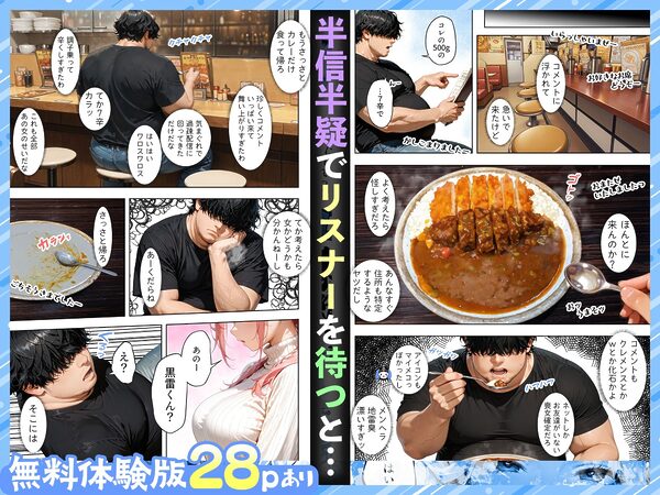 配信者になればモテんじゃね！？ 素人童貞だった俺がオフパコ出来た件について 画像4