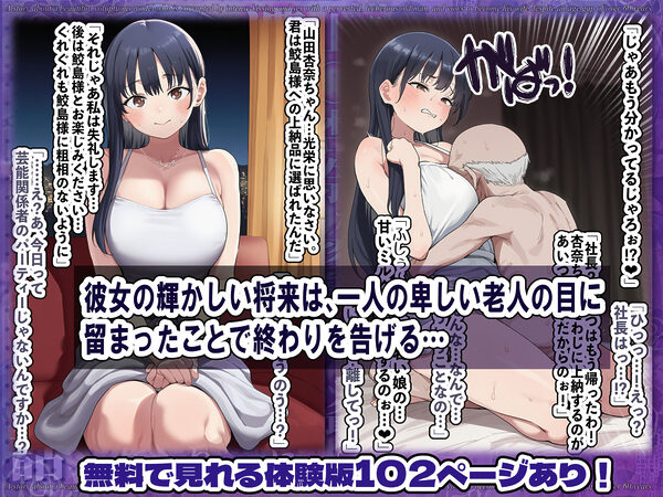 恵体モデル美少女・山〇杏奈が変態スケベ爺との濃厚ぶちゅキス生ハメに堕ち、歳の差60以上の夫婦になることを誓う話 画像2