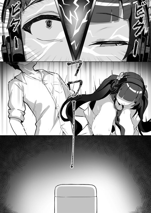 強●霊魂移し、風紀委員篇 画像6