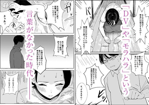 昭和の時代に許されていた事  専業主婦  たゆ子 画像1