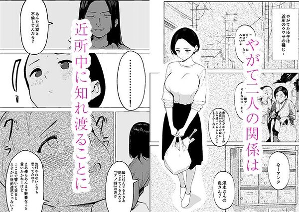 昭和の時代に許されていた事  専業主婦  たゆ子 画像6