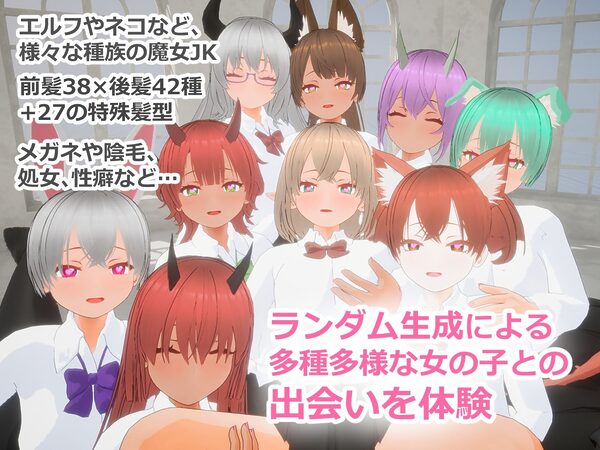 フォーリンウィッチーズ 画像1