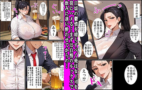 会社のコワ〜イ人妻子持ち女上司(44)絶頂ケツアクメNTR 画像2