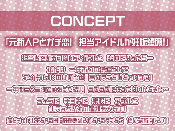 【密着甘々】アイドルJKぱいんちゃんの密着甘々妊娠懇願中出しえっち 画像4