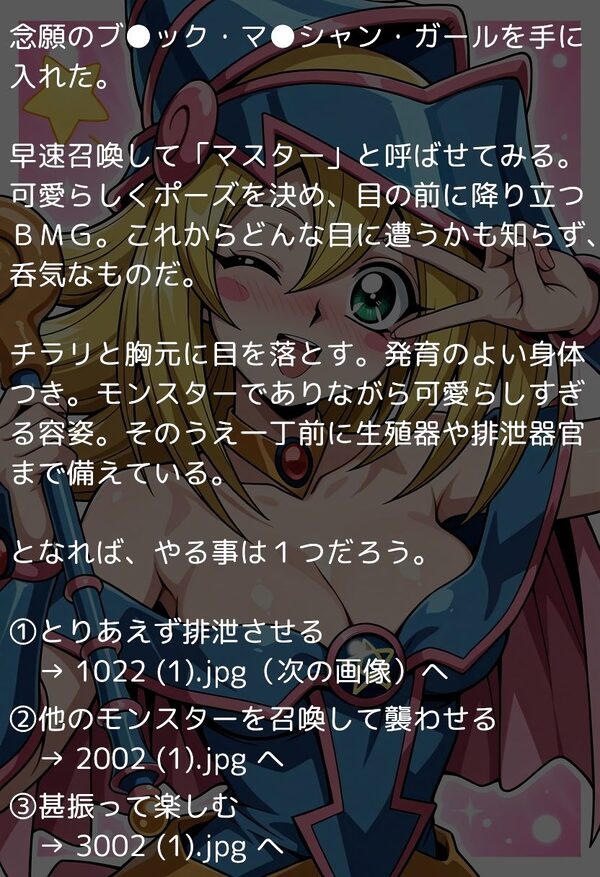 ブ●ック・マ●シャン・ガール調教 〜エロ目的で召喚された少女はおじさんの言いなり肉便器〜 画像1