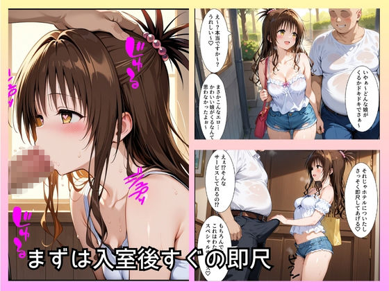 大当たり嬢降臨!デリヘル呼んで最高に幸せだった夜 結〇 美柑 編 画像2