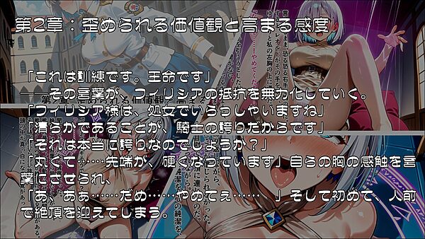 聖騎士フィリシア堕落録 〜洗脳訓練と隷属紋の刻印〜 画像2